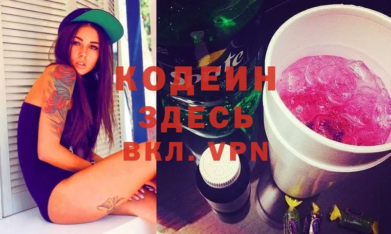 Codein Purple Drank  Лесозаводск 